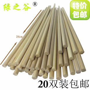 厂直销 绿之谷家用筷子 包邮 特价 竹制筷子无漆无蜡天然家庭筷20双装