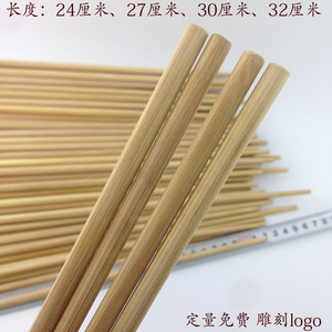 高档竹筷子刻字加长筷30 32cm天然无漆无蜡火锅筷油炸捞面家用