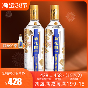 仁和菊花白酒 37度500ml*2瓶珍藏版光瓶北京特产菊花酒重阳礼品