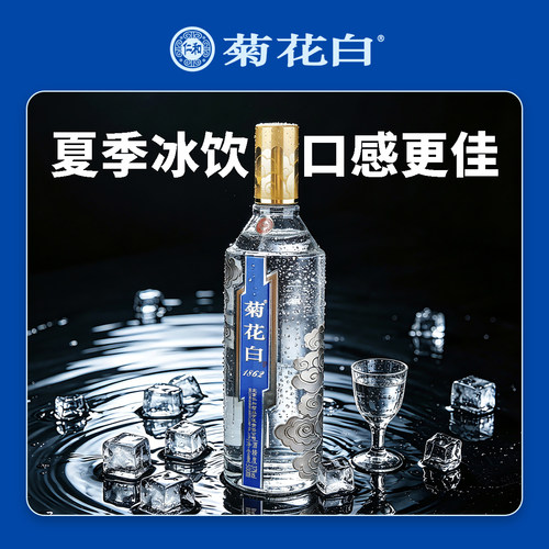 菊花白酒37度500ml菊花酒重阳