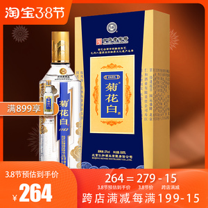 仁和菊花白酒37度500ml珍藏版礼盒北京特产重阳礼品菊花酒菊花白