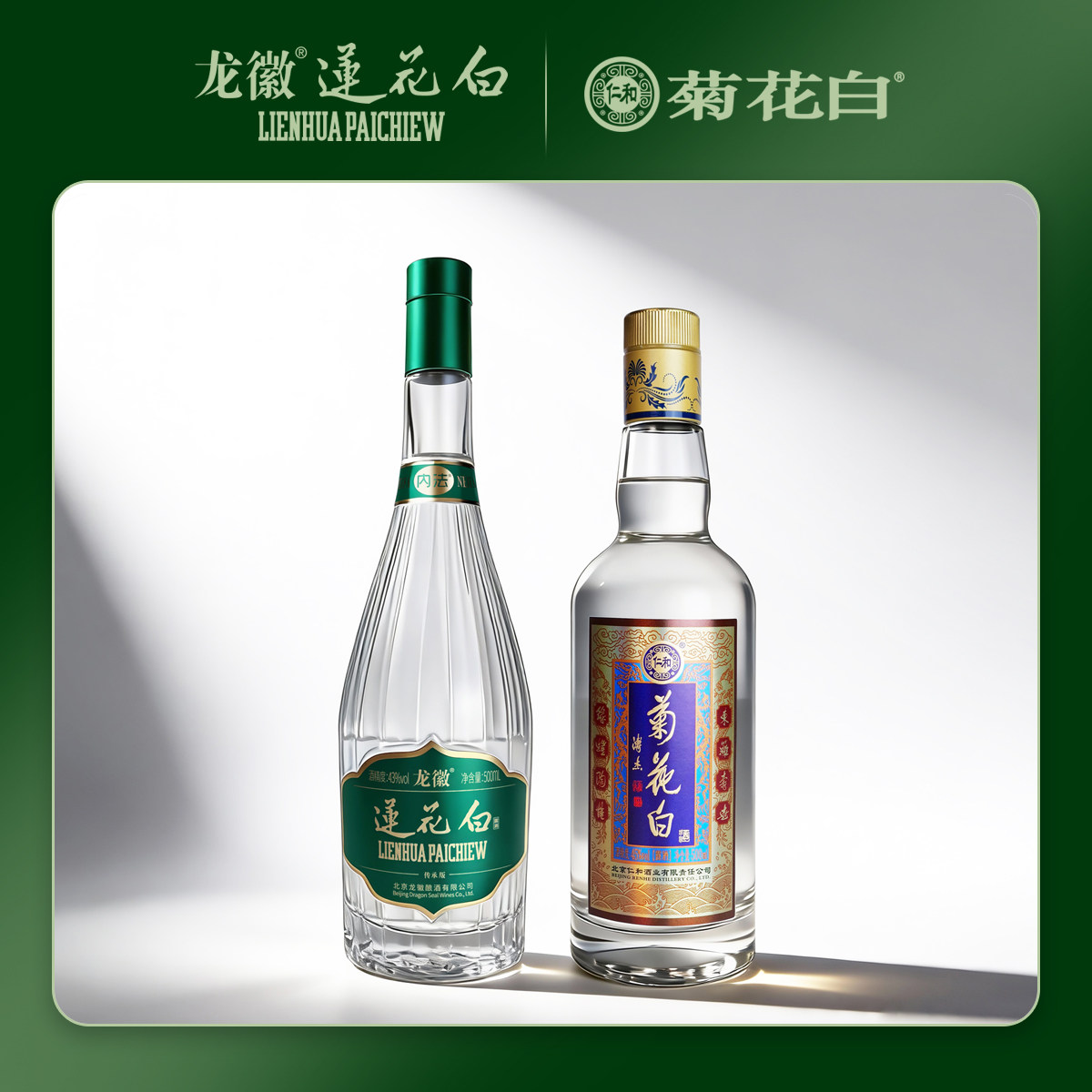 菊花白传承45度加龙徽莲花白43度养生酒老北京特产酒露酒,酒类,露酒,淘宝优惠券,粉丝福利购,淘宝优惠卷