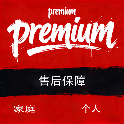 Premium会员原户升级音乐