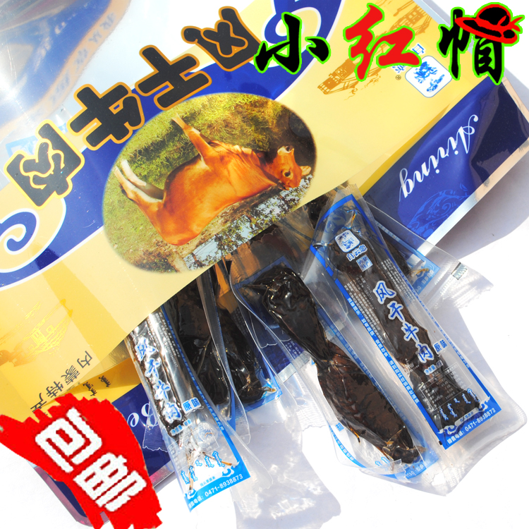 包邮！呼伦贝尔白云恋手撕牛肉干238g原味香辣内蒙特产牛肉类零食,零食/坚果/特产,牛肉类,淘宝优惠券,粉丝福利购,淘宝优惠卷