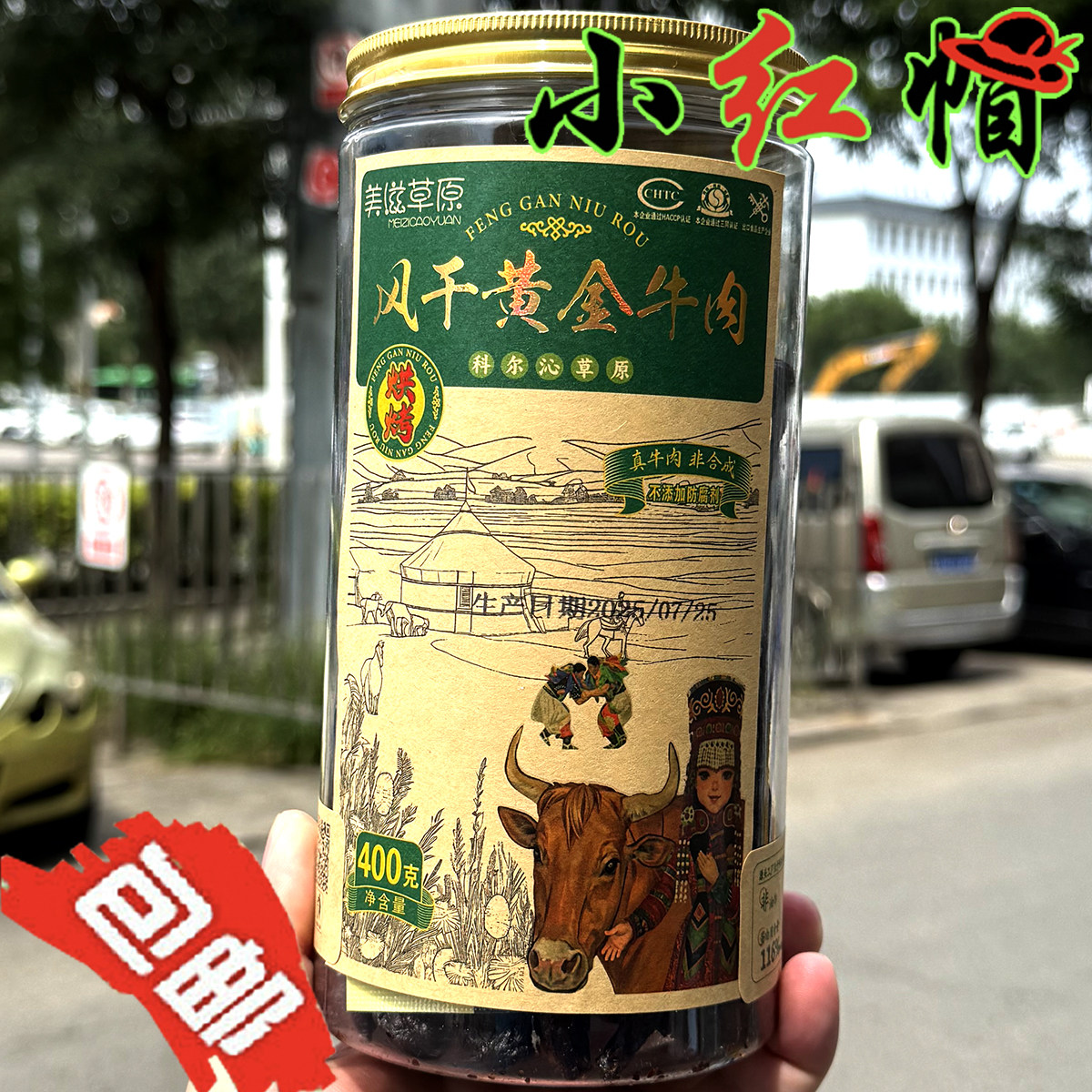 美滋草原风干黄金牛肉超干400g桶装内蒙古特产牛肉干不添加防腐剂