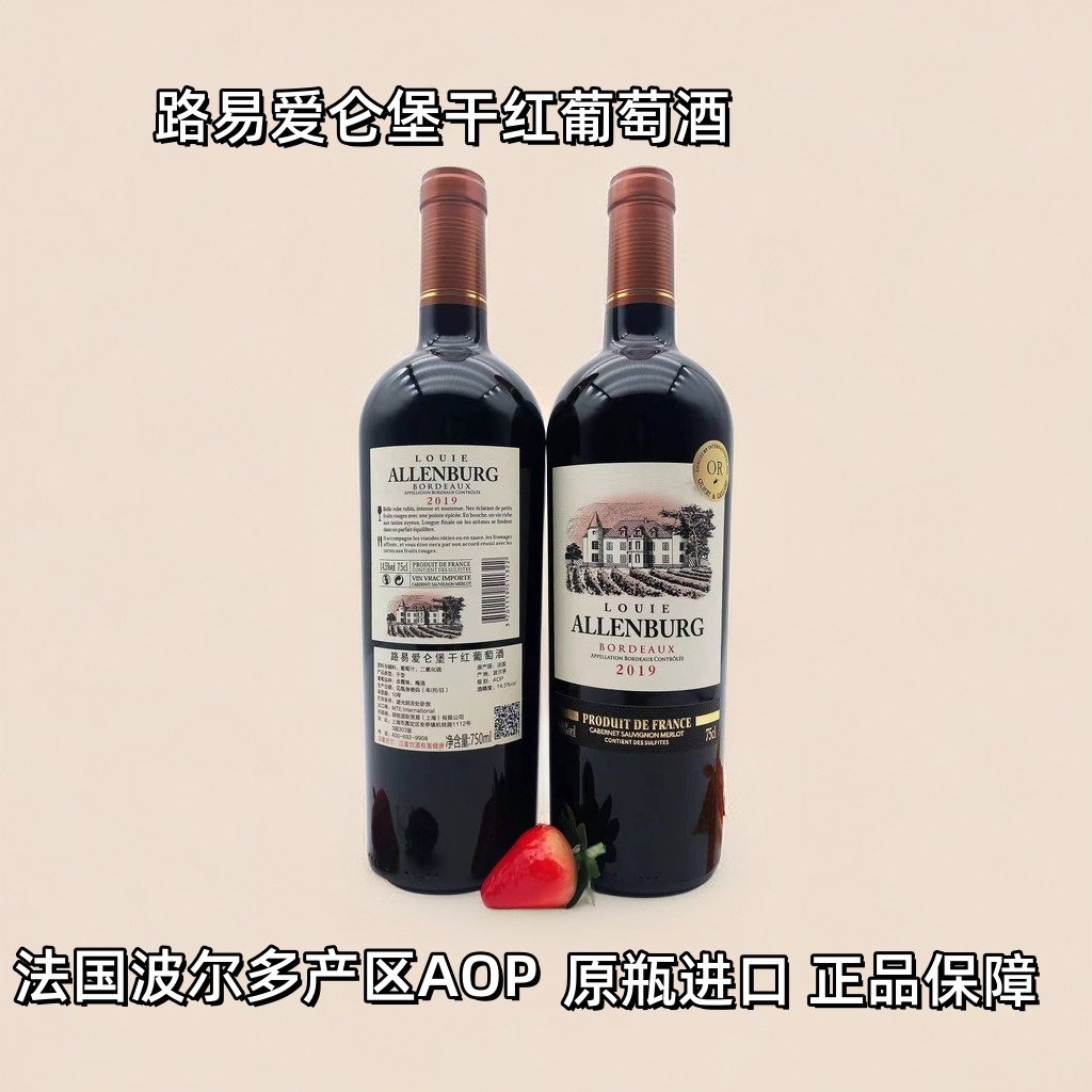 干红波尔多产区AOP原瓶进口