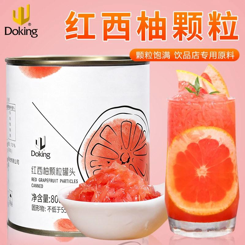 盾皇满杯红西柚果粒罐头 果酱颗粒果肉果酱800g罐装 杨枝甘露原料