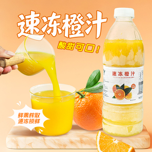 饮力健速冷冻橙奶茶店专用橙汁橙C美式气泡水咖啡饮品原料960g