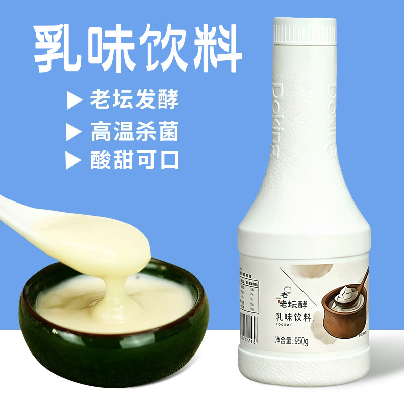 盾皇水果捞沙拉发酵老酸奶优酪多优格乳酸菌调味饮原料浓浆商家用