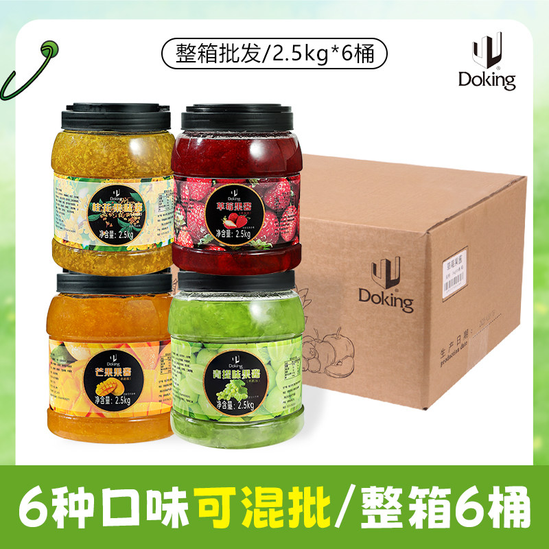 盾皇草莓果酱奶茶店专用青提桂花葡萄芒果蓝莓百香商用2.5kg*6桶