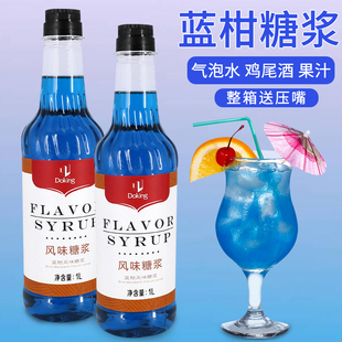 盾皇蓝柑香蜜浓缩汁蓝甘风味莫吉托糖浆奶茶店专用商用苏打气泡水