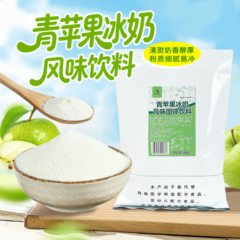 盾皇青苹果冰奶粉900g