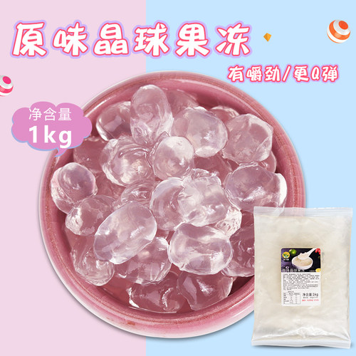 寒天原味晶球奶茶店益禾堂蒟蒻