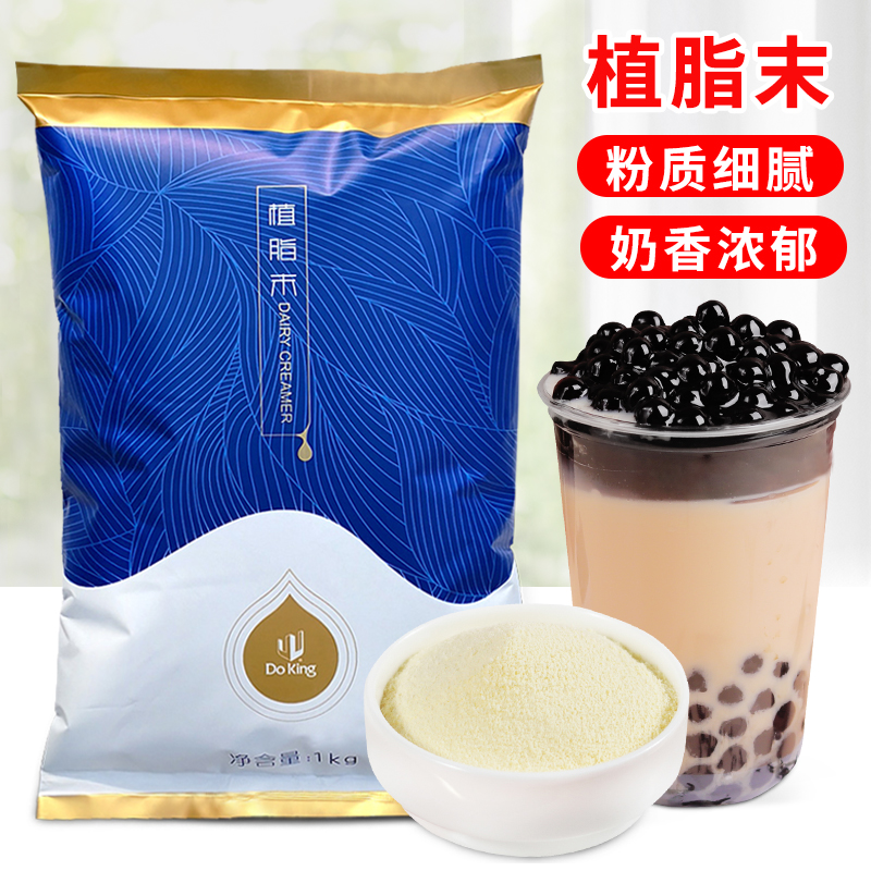 盾皇植脂末奶茶店专用浓香型1kg