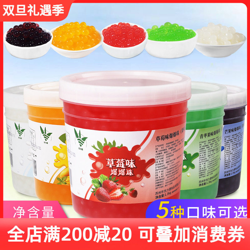 饮力健优格芒果原味草莓爆爆珠奶茶店专用饮甜品原料商家用2.6斤