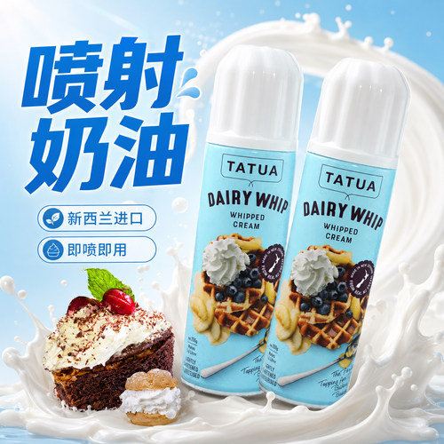 大拓喷射奶油蛋糕烘焙即食