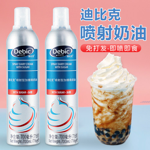 迪比克喷射奶油即食蛋糕裱花烘焙