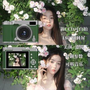 CCD相机复古翻转屏自拍高清高像素校园4K学生版 照相校园礼物 数码