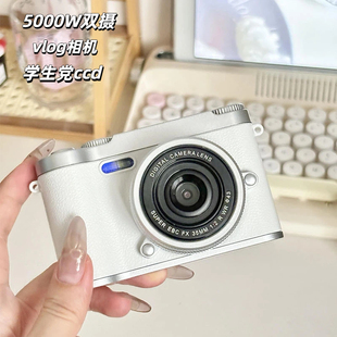 ccd复古相机正品 双摄像素高清学生党校园拍照平价旅游vlog卡片机