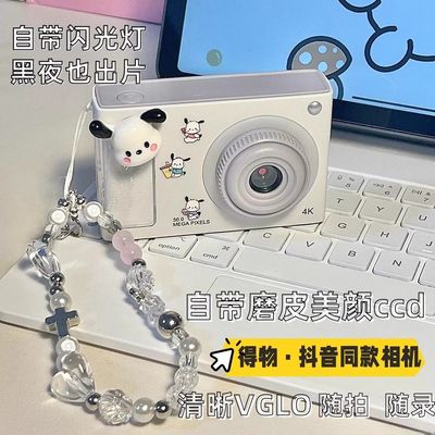 相机高清双摄随身小型学生党CCD照相机旅游vlog卡片机校园女礼物
