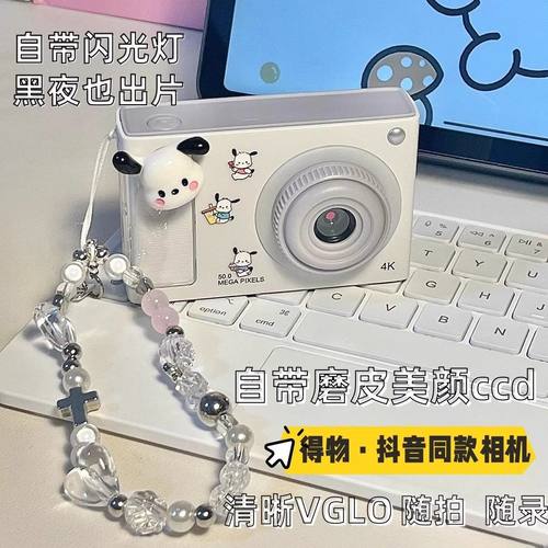 相机高清双摄随身小型学生党CCD照相机旅游vlog卡片机校园女礼物