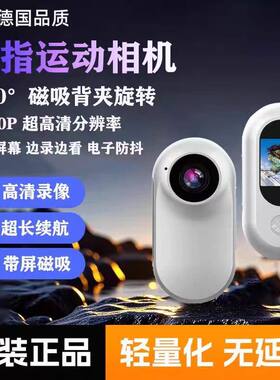 拇指运动相机vlog学生校园全景胸挂脖磁吸行车防抖随身小迷你拍摄