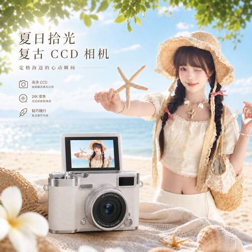 ccd照相机学生党高清双摄随身小型可传手机校园旅游女生毕业礼物