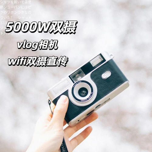 复古ccd照相机校园学生党WiFi传输高清数码女生入门级美颜可自拍
