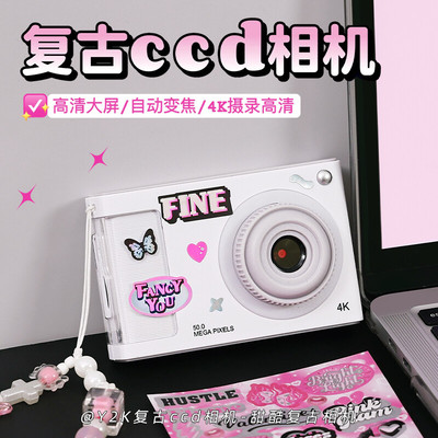 复古相机双摄随身小型学生党CCD照相机旅游vlog卡片机校园女礼物