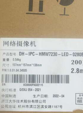 议价#大华 DH-IPC-HMW7230-LED-0280B-D