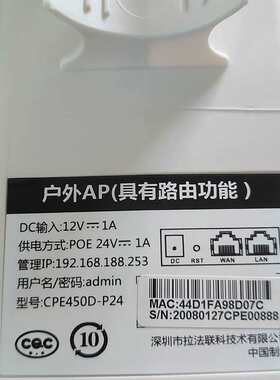 议价拉法联 CPE450D-P24 户外AP