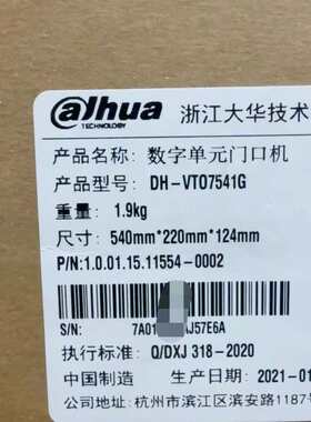 议价#大华 DH-VTO7541G数字单门口机