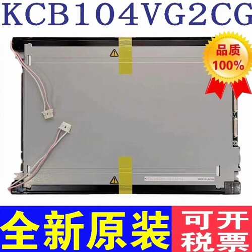 议价全新KCB104VG2BA-A21 KCB104VG2CA-