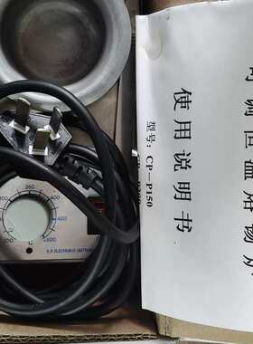 议价黄花高洁可调恒温熔锡炉，型号POT-P200，200W功率，