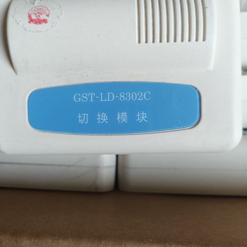 议价海湾8301老款模块. 8302C切换模块 8305广播模块