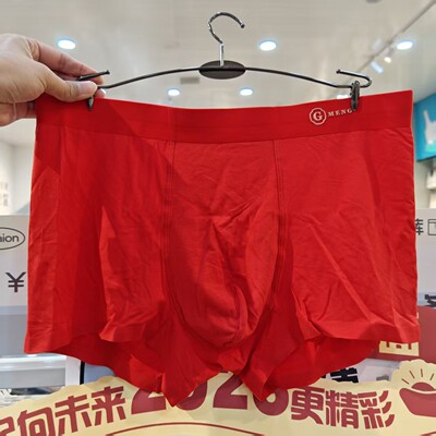 男士红色平角内裤本命年莫代尔
