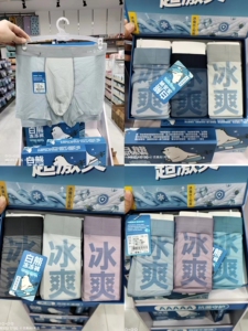 三条装男士白熊冻冻裤31616冰丝无痕轻薄裸感舒适内裤抗菌平角裤