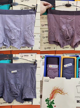 莫代尔男士内裤养参赋能平角中腰抗菌四角裤3005亲肤舒适打底短裤