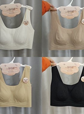 加肥大码宽肩带无痕抹胸内衣女大胸显小薄花瓣杯美背文胸罩33663