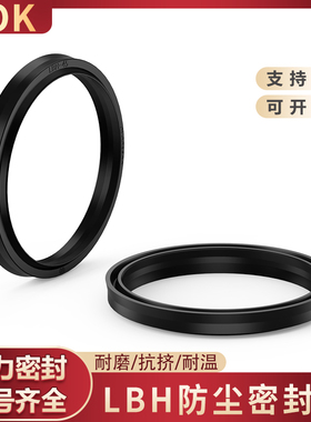 日本NOK进口油封液压油缸防尘密封圈黑色LBH-12 16 18 20 30 40 5