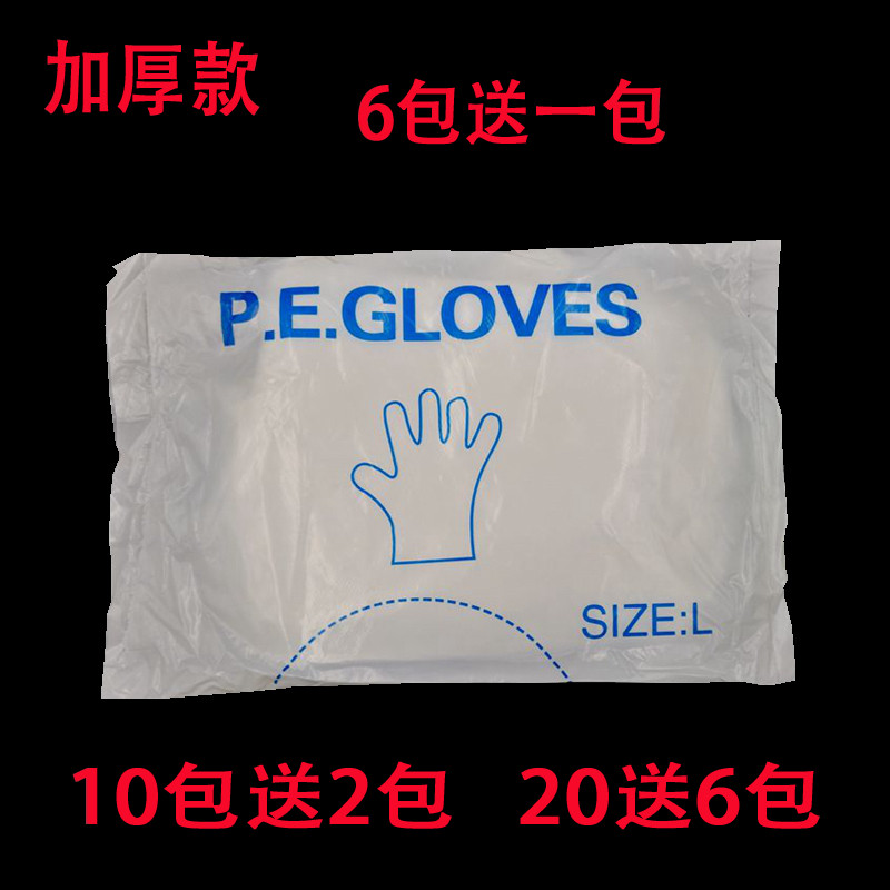 一次性手套理发店专用烫染食品级塑料餐饮加厚厨房pe透明发廊美发