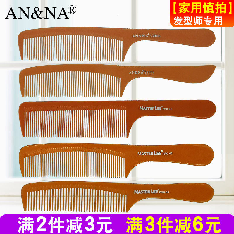 Barber Shop major Cut comb ultrathin Flat head Hair Stylist comb Hairdressing beauty salon Dedicated Electric comb Hairin the Family/Personal Cleaning Tools , Personal care cleaning appliances , Comb/Portable with a mirror , Comb/Makeup comb/Massage comb  category - from Buy2taobao.com to provide professional Taobao agent buy service
