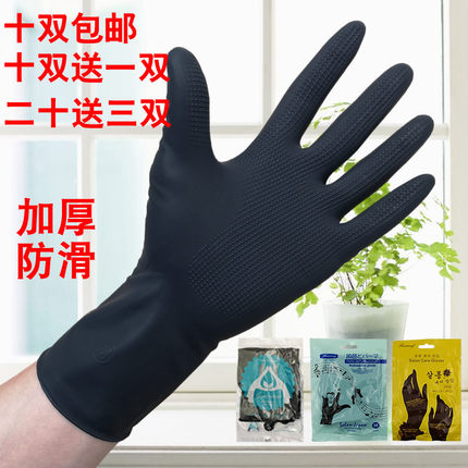 理发店专用手套洗头烫染加厚发廊防水滑弹性洗车橡胶耐用美发黑色