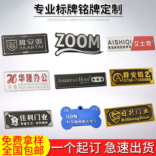金属标牌定制定做铝牌铜牌