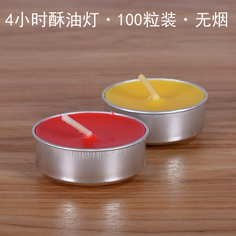 铝壳酥油灯100粒4小时长明灯蜡烛寺庙家用无烟植物环保供佛前灯盏,家居饰品,酥油灯,淘宝优惠券,粉丝福利购,淘宝优惠卷