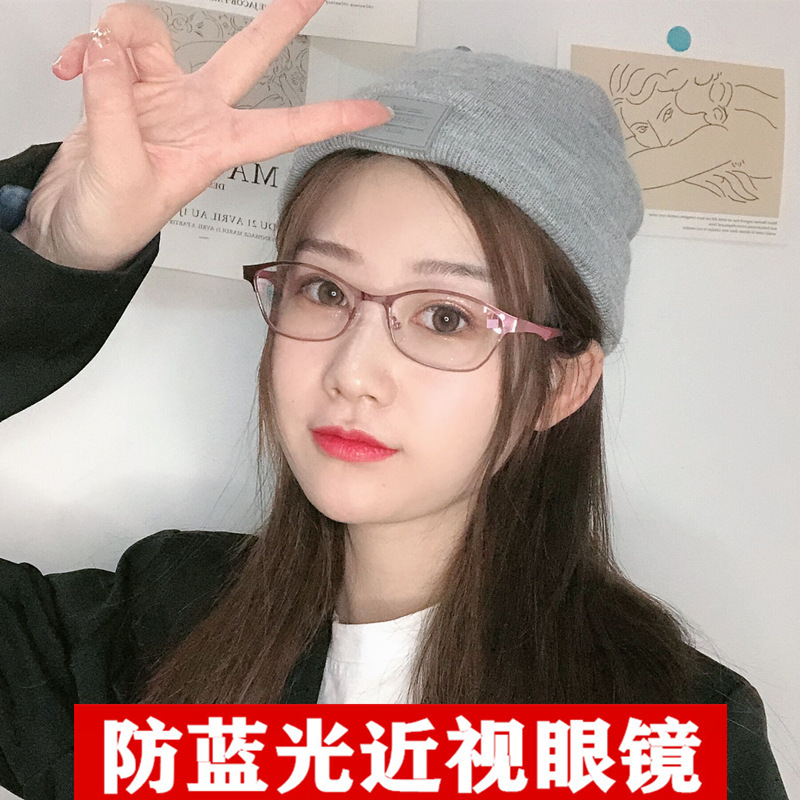 女士小脸全框眼镜框优雅防蓝光平光镜学生配近视眼镜50-600度成品