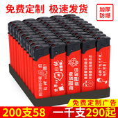 一次性广告打火机定制订做印字刻字防风磨砂打火机ktv饭店酒店用