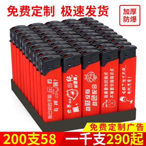 防风广告打火机定制印字刻字