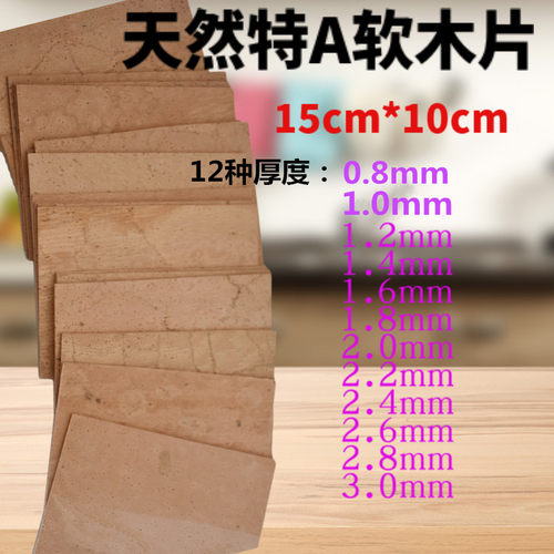 单簧管巴松短笛双簧管 萨克斯软木乐器维修软木片DIY粘兵乓球1片