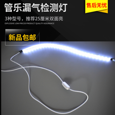 萨克斯长笛单簧管通用LED检漏灯